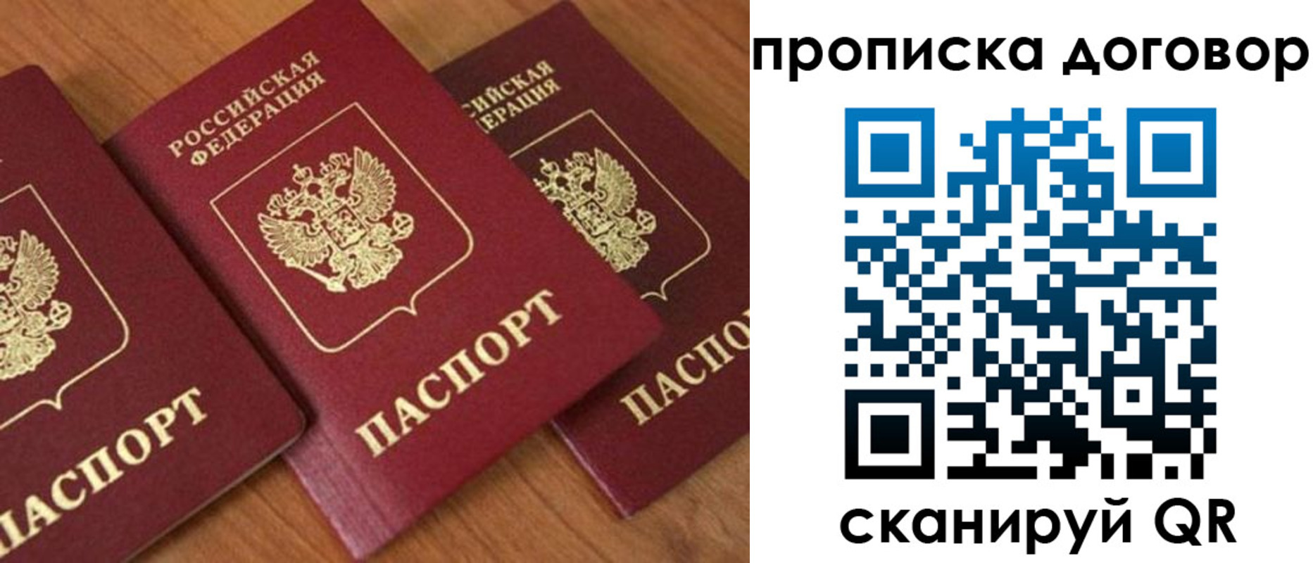 временная регистрация для школы в Башкортостане