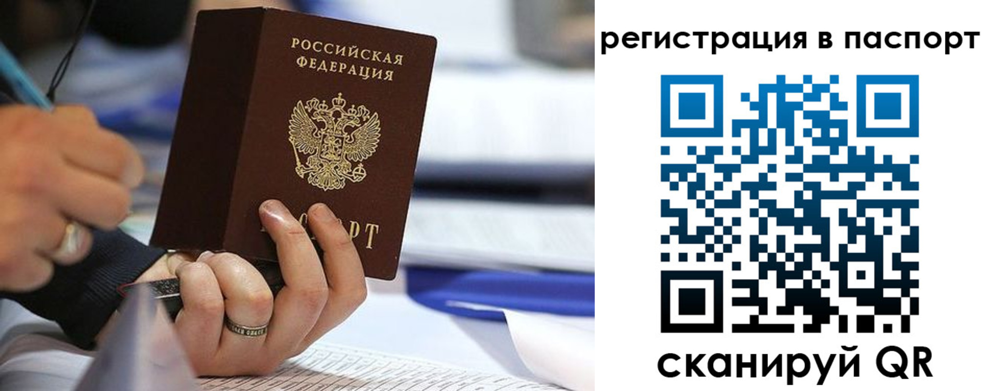 временная регистрация поиск в Башкортостане