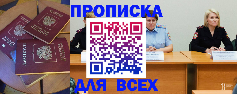 миграционный учет в Башкортостане