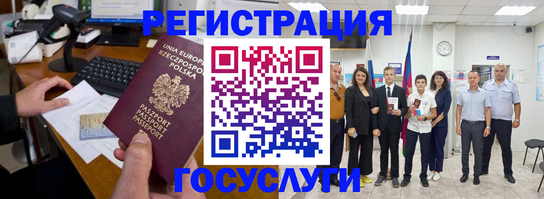 временная регистрация законно в Башкортостане